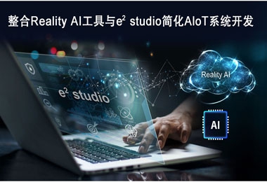 Reality AIe2 studio IDE