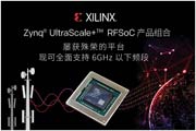 Xilinx չԵ Zynq UltraScale + RFSoC ϵΪ6GHzƵṩȫ֧