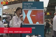 慕展采访－－nexperia工程师讲解工业应用方案