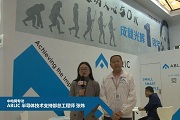 慕展采访——ABLIC技术支持部总工程师张炜介绍公司产品