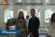 慕展采访——I－PEX华东区业务经理郝伟谈公司产品线及业务范围