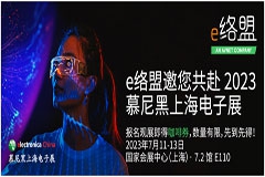 e络盟与NI携手亮相2023慕尼黑上海电子展