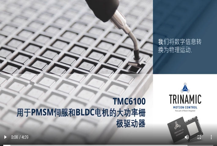 TMC6100PMSMŷBLDCդ