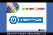 ADIsimPower