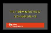 TI  MSP430 ΢ĵʽ