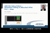 Altera SoC FPGAStreamline