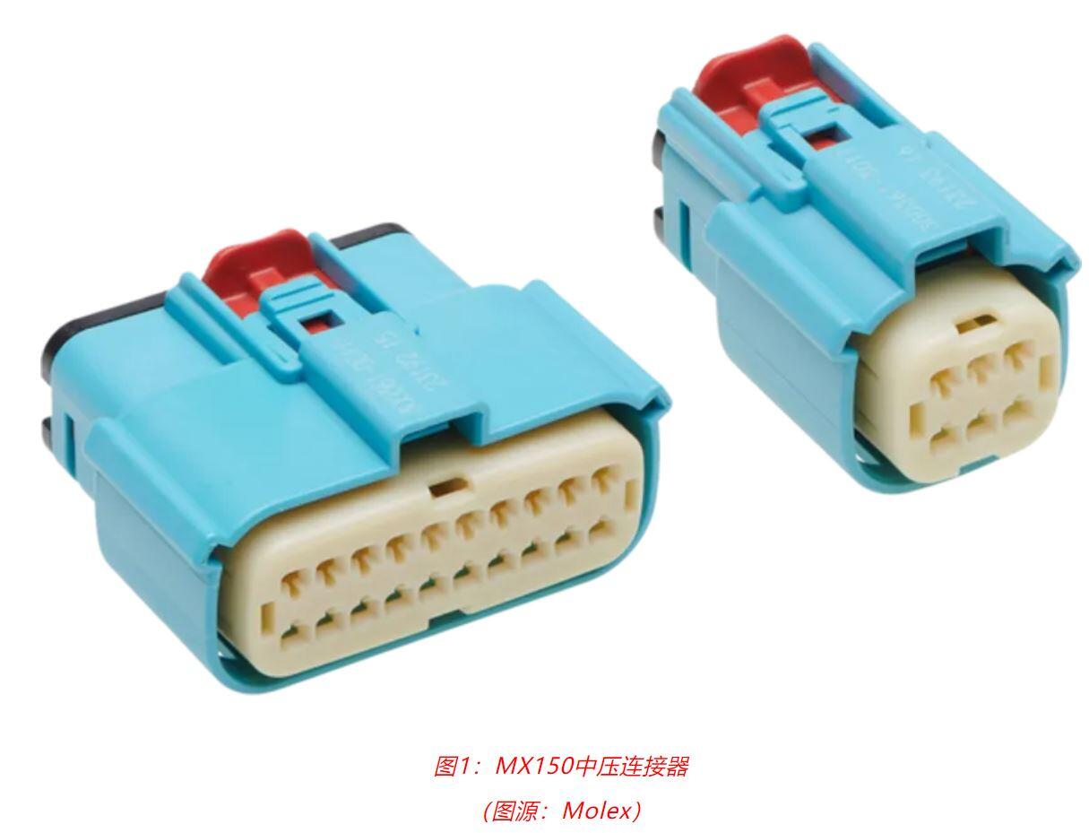 图1：MX150中压连接器.JPG