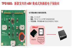 数据中心电源保护革命：eFuse 如何应对兆瓦级挑战