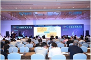 TUV南德出席2019中国互联网大会，发言网络及设备安全论坛
