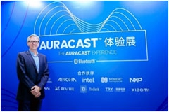 蓝牙技术联盟Auracast 体验展登陆上海
