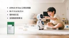 智慧大脑 x 毫秒响应：移远通信携全新Wi－Fi AI玩具整体解决方案亮相火山引擎原力大会