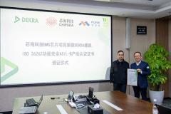 芯海科技BMS芯片CBM9680喜获ASIL－B功能安全认证