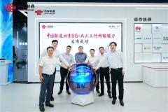 华为、中国联通联手发布5G－A大上行网络能力：峰值1Gbps