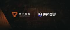 摩尔线程联合光轮智能，以国产算力+仿真算法，夯实自主可控物理AI底座
