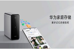 全家人“美好记忆的保险柜”，华为家庭存储发布应用数据备份功能