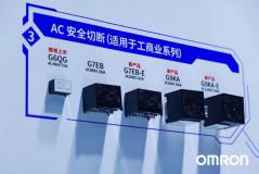 助力实现碳中和：欧姆龙携创新产品与解决方案亮相SNEC 2024