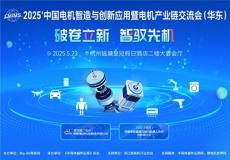 卧龙电机×浙江大学×MPS破译机器人驱动密码