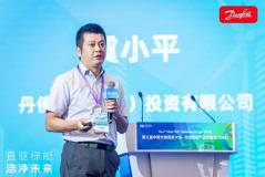 丹佛斯传动携源网荷储一体化方案亮相光储直柔大会，助推绿色高质量发展
