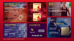 下一代骁龙W5+和骁龙W5平台：全球首批支持NB－NTN卫星通信的可穿戴平台