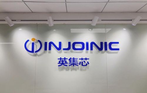 虚构脑机接口利好，英集芯及高管被罚款800万元！