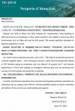 安世中国再发公告：安世荷兰对中国区员工办公账号批量禁用，目前大部分业务已恢复运行
