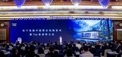 松下AWE发布中国事业战略，迈向“在中国，为全球”