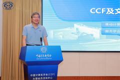 大理携手中国计算机学会以构建多主体创新新范式并打通南亚东南亚数字技术合作新通道
