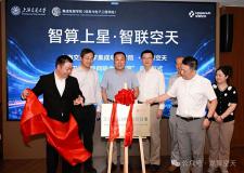 龙擎空天&上海交通大学集成电路学院卫星互联网联合实验室正式成立
