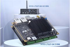 米尔T527系列加推工控板和工控机，更多工业场景DEMO