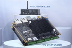 米尔T527系列加推工控板和工控机，更多工业场景DEMO