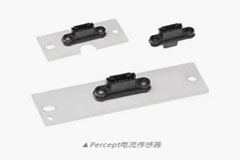【Molex】莫仕推出新型Percept电流传感器，旨在提升设计灵活性和简化系统集成的复杂度