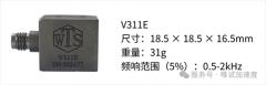唯试V311E系列高灵敏度IEPE三轴加速度传感器，精准捕捉每一丝振动