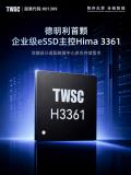 德明利发布首颗企业级主控H3361：兼容SATA/NVMe协议，适配数据中心多元部署